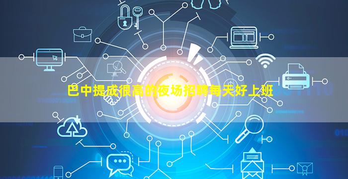 克拉玛依KTV招聘